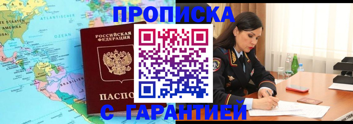 регистрация в Волчанске