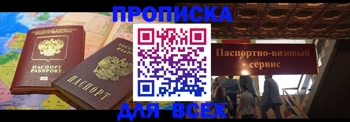 временная регистрация законно в Волчанске