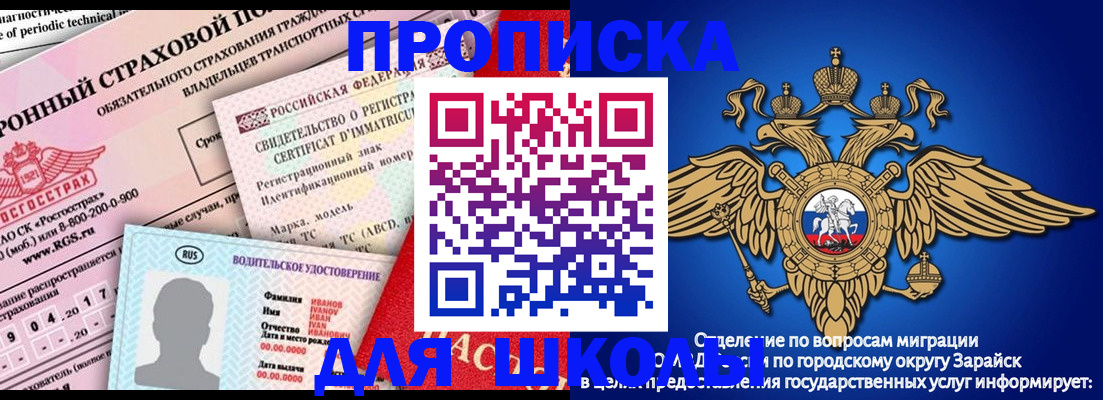 где прописаться в Волчанске