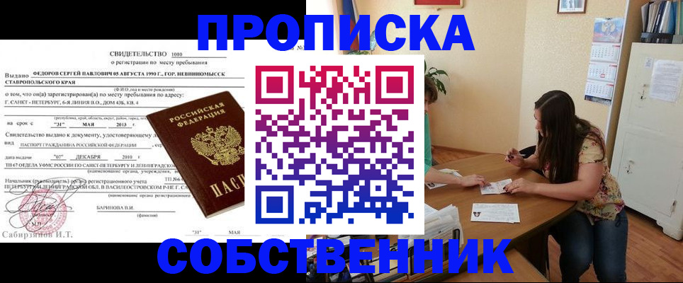 прописка паспорт в Волчанске