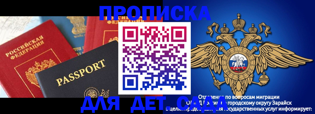 прописка паспорт в Волчанске