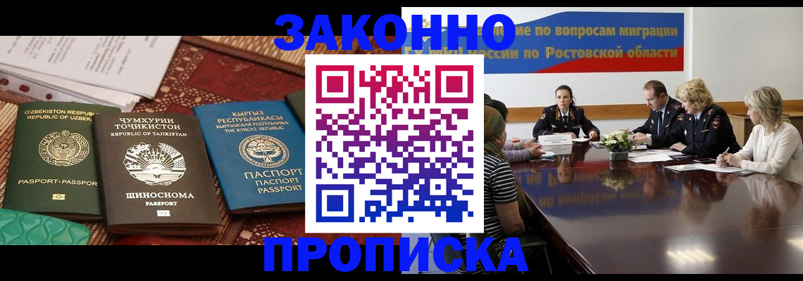 миграционный учет в Волчанске